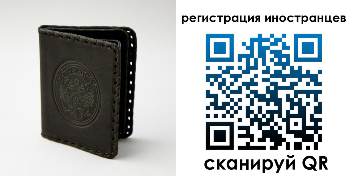 регистрация в Сергиевом Посаде