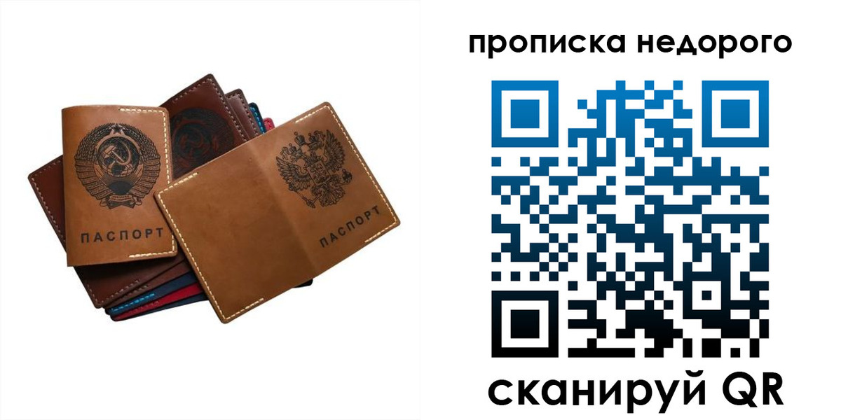 регистрация для школы в Сергиевом Посаде