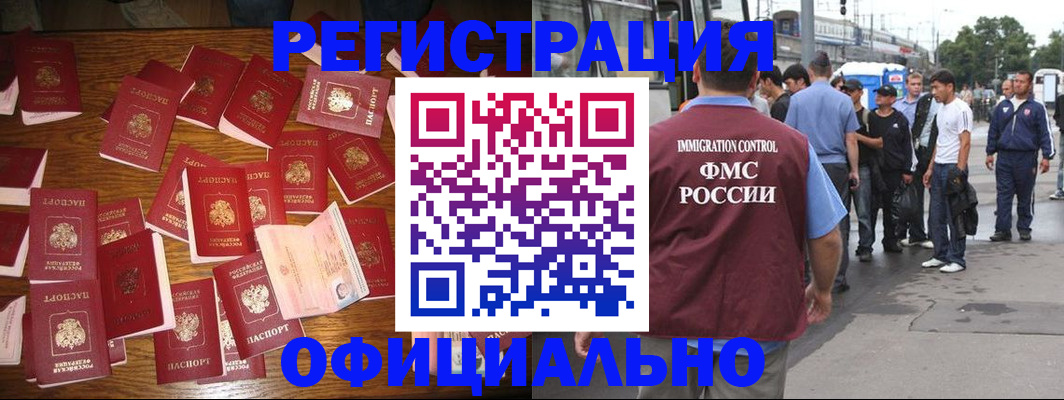 прописка штамп в Сергиевом Посаде