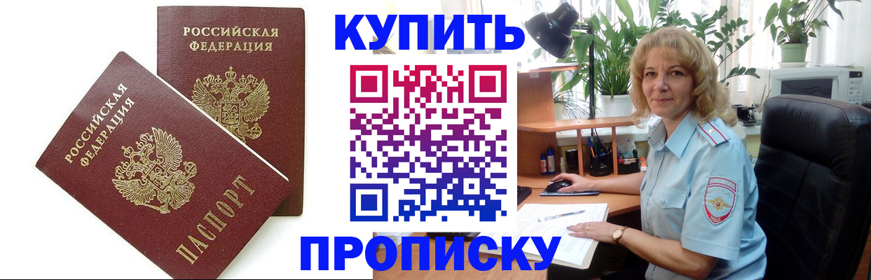 прописка гарантия в Сергиевом Посаде